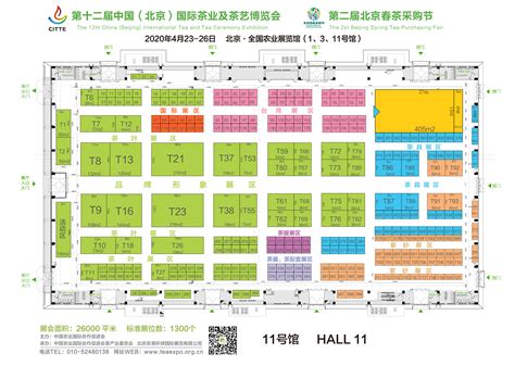 北京infocomm展会邀请，开展日期7月21日～23日，等候您的荐临