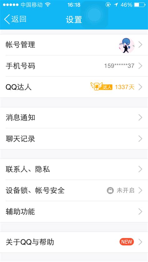 QQ手机达人 - 吉尼斯QQ纪录 - 新锐排行榜 - 小谢天空权威发布的QQ排行榜