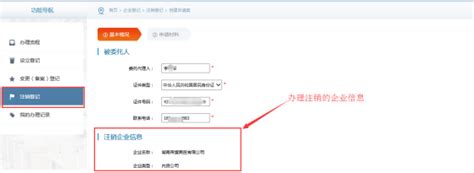 湖南省企业登记全程电子化业务系统企业注销登记流程说明_95商服网