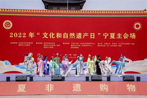 2022年“文化和自然遗产日”宁夏系列活动启动
