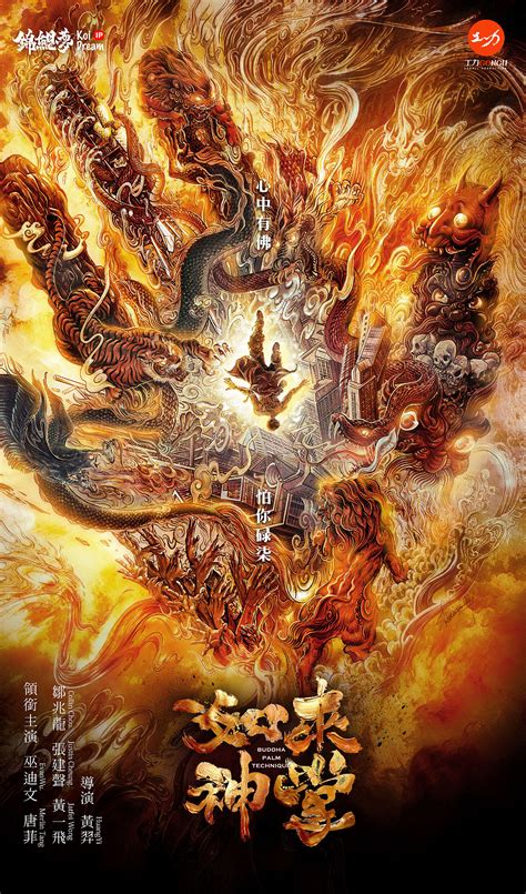 如来神掌图片