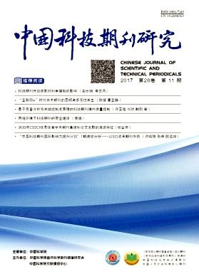 中文核心期刊要目总览(2022版) - 360文库
