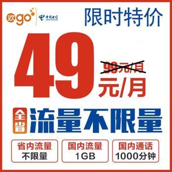 电信套餐价格表2022，中国电信推出29元100G流量套餐-51物联卡