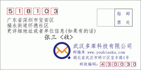 深圳宝安区邮政编码是多少，附各街道邮编大全 - 城事指南