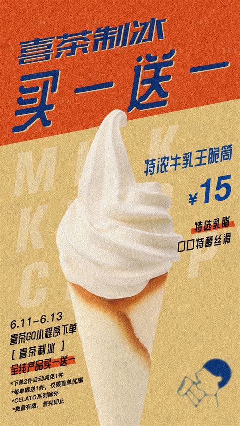 甜品食品促销活动宣传海报PSD广告设计素材海报模板免费下载-享设计