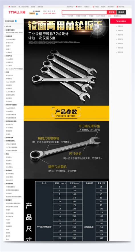 五金工具工具黑色简约主图海报模板下载-千库网