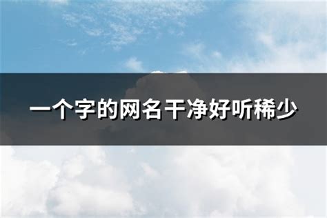广东人会说不会写的粤语字 第一个90%的人都写错_手机新浪网