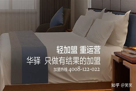 加盟酒店需要多少钱（中档酒店品牌加盟费大盘点） - 科技田(www.kejitian.com)
