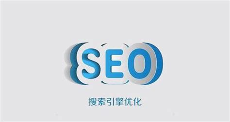 seo网站优化多少钱、广州东联、阳春网站优化_工业设计服务_第一枪
