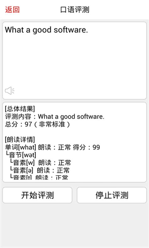 手机同声翻译软件哪款好用？3款同声翻译学习app推荐_历趣
