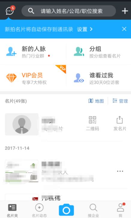 合合信息：名片全能王企业版上线，助力高效职场社交-爱云资讯