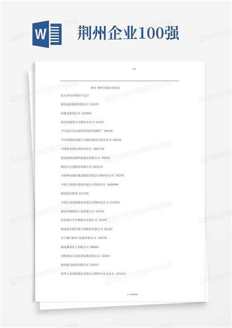 荆州市祥达机械制造有限公司2020最新招聘信息_电话_地址 - 58企业名录