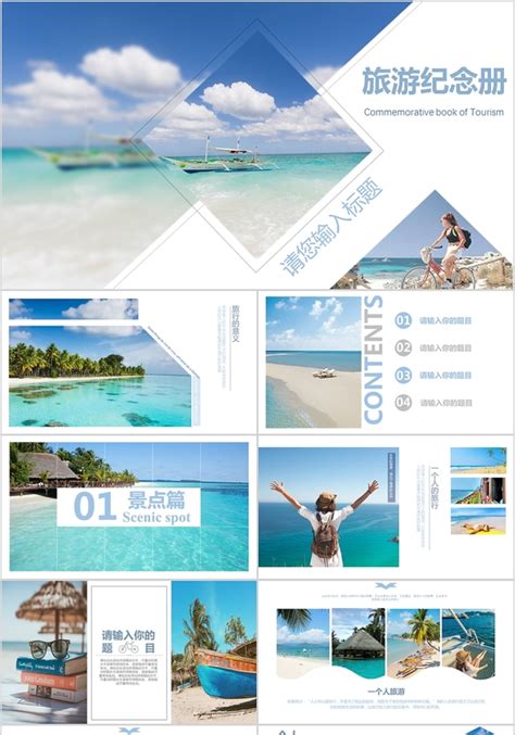 海南海报素材-海南海报模板-海南海报图片免费下载-设图网