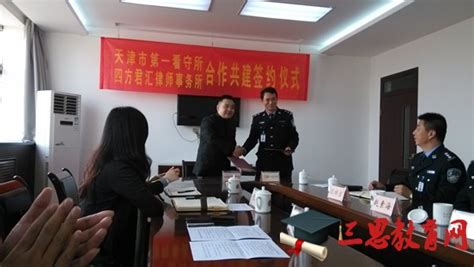 学院新闻|法学院与天津东方律师事务所共建法律实践基地-法学院