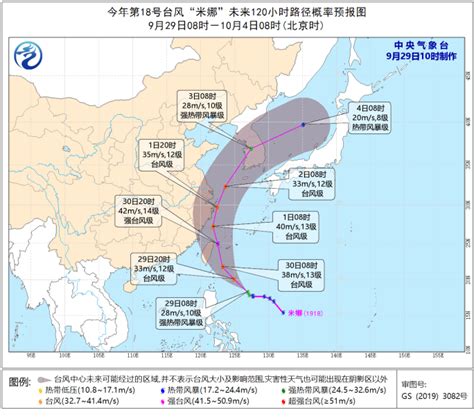 2019年18号台风米娜路径实时发布系统 最新位置走向影响-闽南网