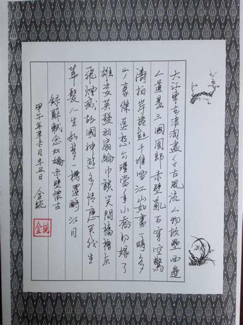 张尚国书法诗词《念奴娇·赤壁怀古》-复圣轩字画