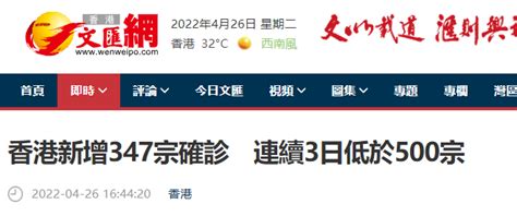 今天香港疫情最新消息：新增347例新冠确诊病例-闽南网