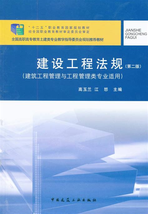 法律法规全书系列：中华人民共和国工程建设法律法规全书(含规章