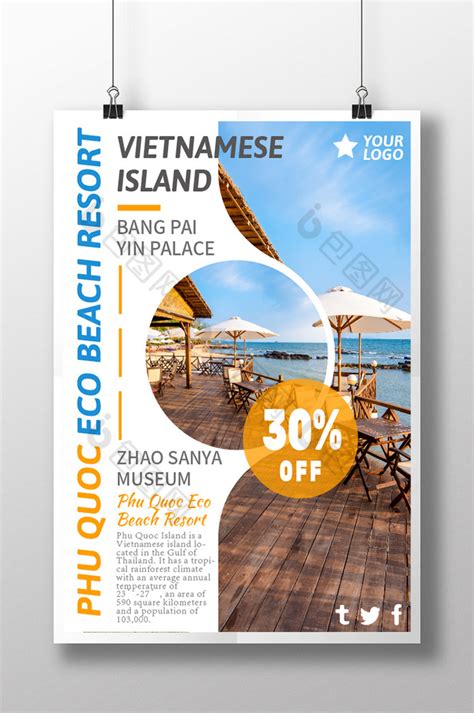 峨眉山旅游海报PSD广告设计素材海报模板免费下载-享设计