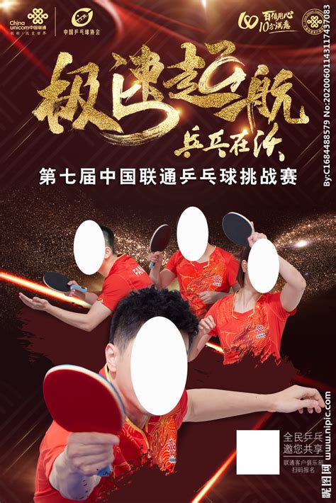 原创乒乓球标志|平面|Logo|雅雅雅轩 - 原创作品 - 站酷 (ZCOOL)