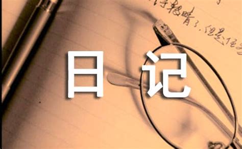 传媒学院心理工作站开展“我的生活日记”主题活动-武汉纺织大学-传媒学院