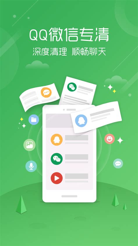 清理大师下载2019安卓最新版_手机app官方版免费安装下载_豌豆荚
