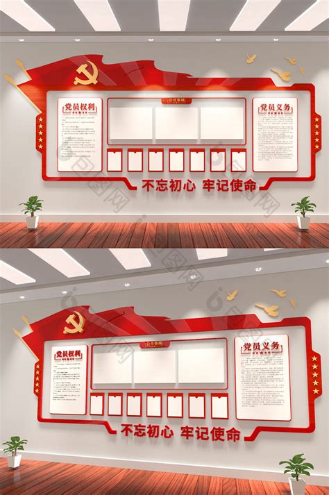 党务公开栏党员活动室宣传栏党建文化墙-包图网