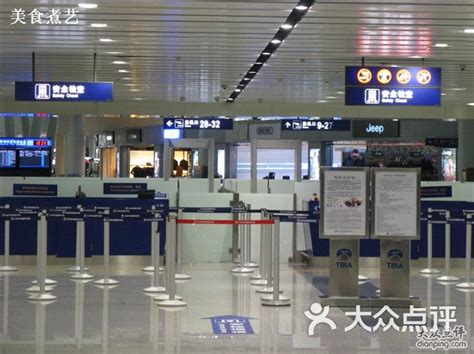 滨海国际机场-安检图片-天津生活服务-大众点评网