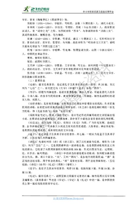 中国古代文学基础图册_360百科