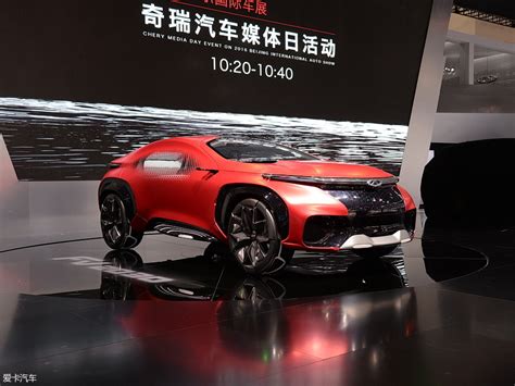 奇瑞FV2030概念车北京车展亮相 很科幻-爱卡汽车