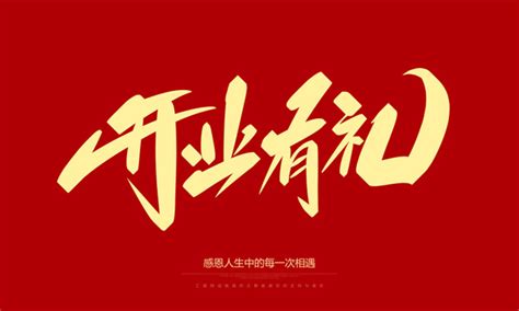 手工凉皮,中文字体,字体设计,设计,汇图网www.huitu.com
