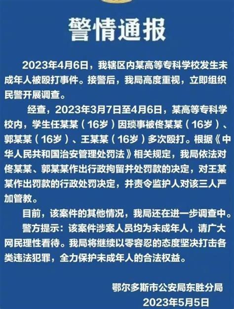 张家界未成年人被打,打人者也是未成年人,处罚责令监护人严加管教