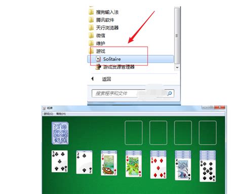 windows纸牌游戏进行安装的操作教程-下载之家