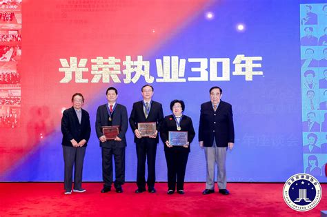 彰显荣誉 传播精神——北京市律师协会为2019年“光荣执业三十年”律师颁发纪念牌