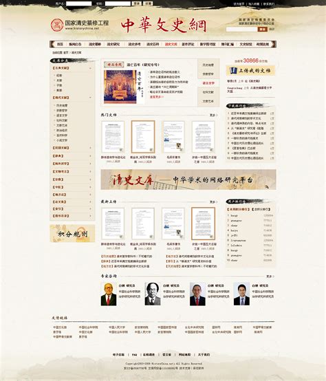 网页设计-中国风-古风|网页|企业官网|Yezy椰子 - 原创作品 - 站酷 (ZCOOL)