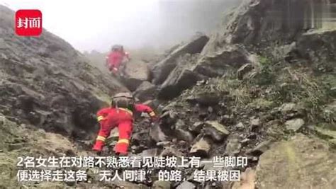 两名女生爬山被困悬崖4小时后安全下山_腾讯视频