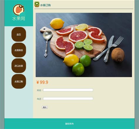 简单的水果网页制作成品左右-静态网站作业-学生网页作业