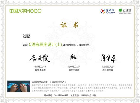 七星聚会！我在中国大学MOOC获得的荣誉证书！（截至2017年8月12日）_sunshineman1986的博客-CSDN博客