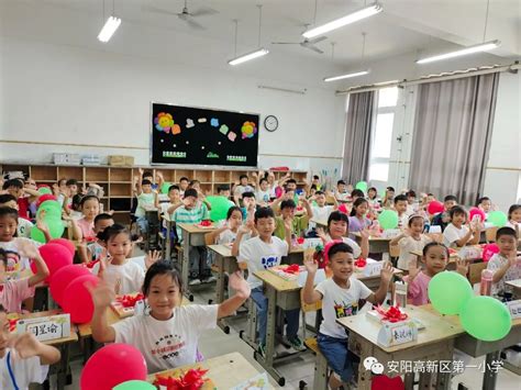 开智启蒙 礼润童心 ——高新区第一小学举行一年级学生入学仪式_工作动态_安阳市高新区