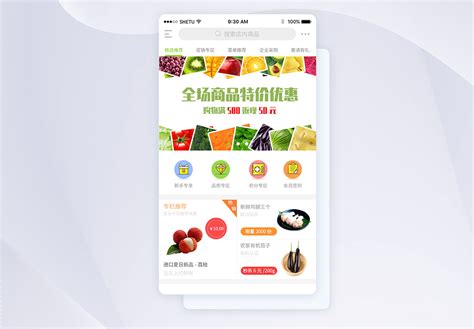 蔬菜水果促销 设计图__广告设计_广告设计_设计图库_昵图网nipic.com
