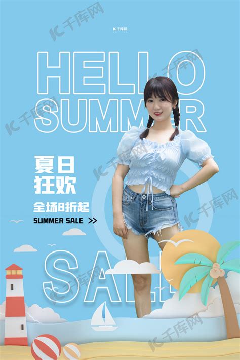 夏季促销沙滩美女蓝色简约海报海报模板下载-千库网