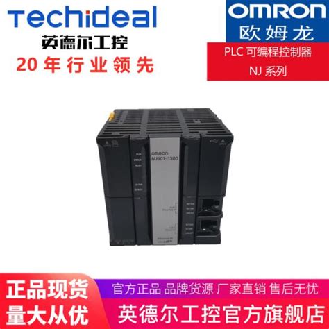 欧姆龙PLC-NJ501-1500 CPU单元 64轴|CPU单元-工博士工业品中心