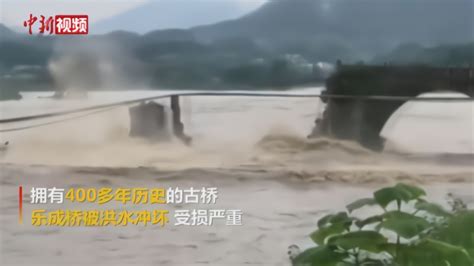 安徽一座400多年历史古桥被洪水冲毁_凤凰网视频_凤凰网