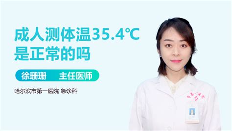 体温正常值范围是多少（正常体温是37℃还是36.5℃？） | 说明书网
