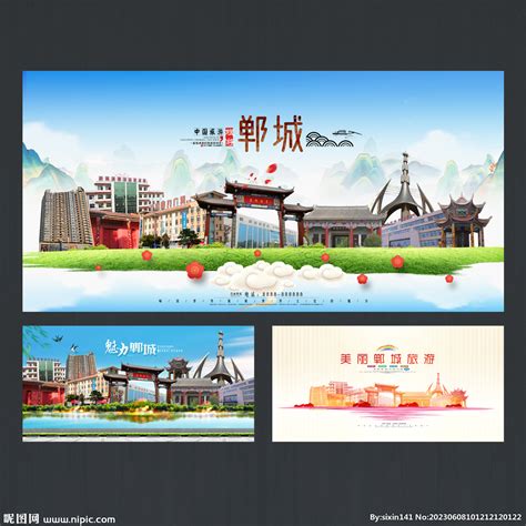 郸城,宣传画册,画册/宣传单/广告,设计,汇图网www.huitu.com