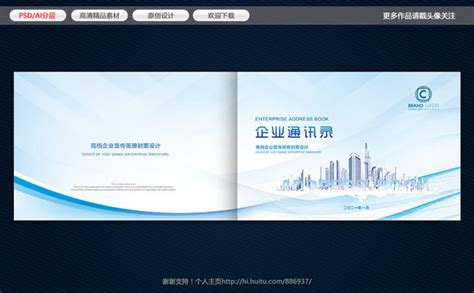 通讯录封面图片