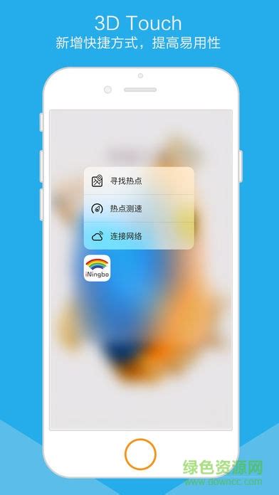 爱宁波app下载-爱宁波wifi下载v1.1.2.005 安卓版-绿色资源网