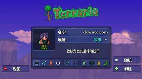 泰拉瑞亚1.4内置修改器下载-泰拉瑞亚1.4内置修改器中文版-红警之家