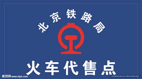 中国铁路logo-快图网-免费PNG图片免抠PNG高清背景素材库kuaipng.com