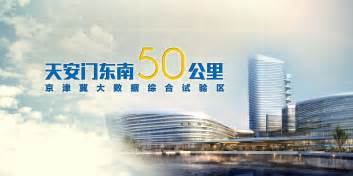 厉害了！武清开发区成为天津唯一市级生态工业园区